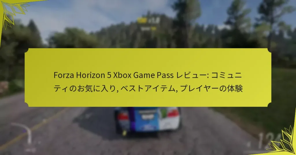 Forza Horizon 5 Xbox Game Pass レビュー: コミュニティのお気に入り, ベストアイテム, プレイヤーの体験