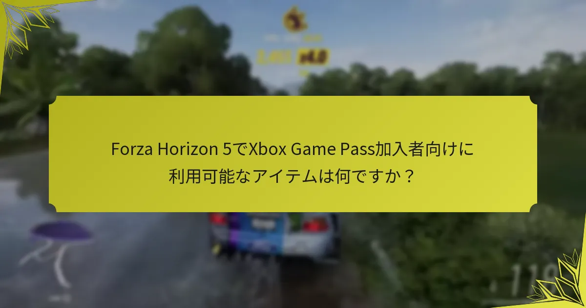 アイテムの入手可能性に関するコミュニティの洞察は何ですか？