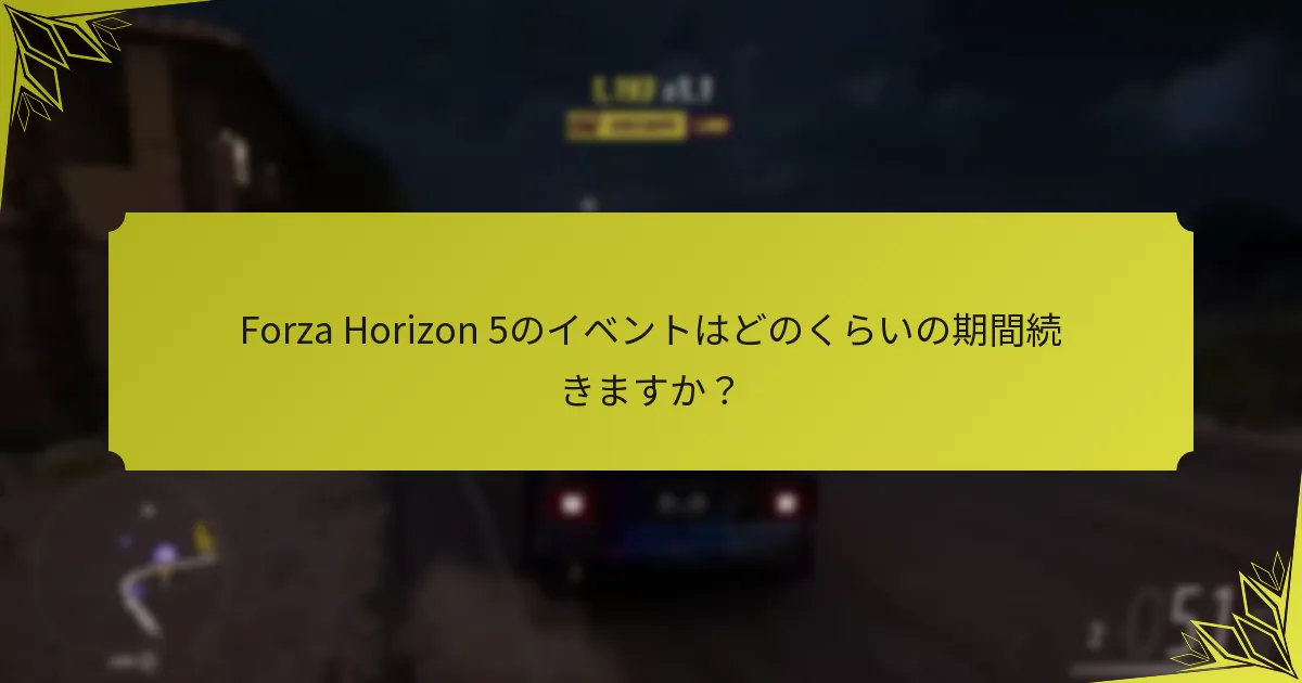 各シーズンで利用可能な報酬は何ですか？