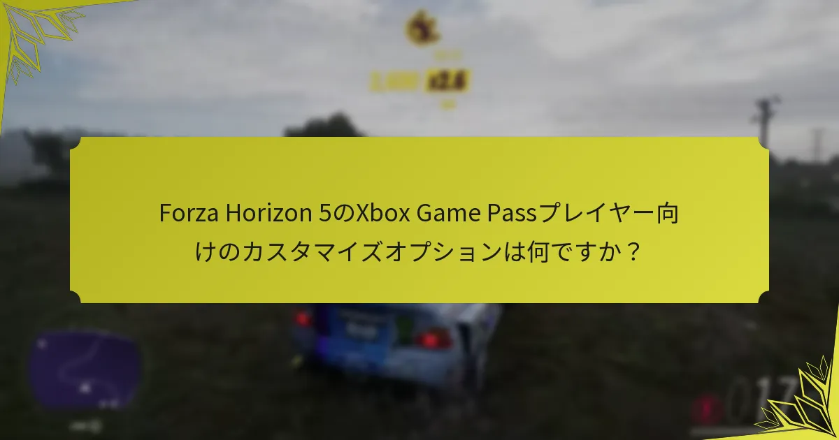 Forza Horizon 5のシーズナルテーマは何ですか？