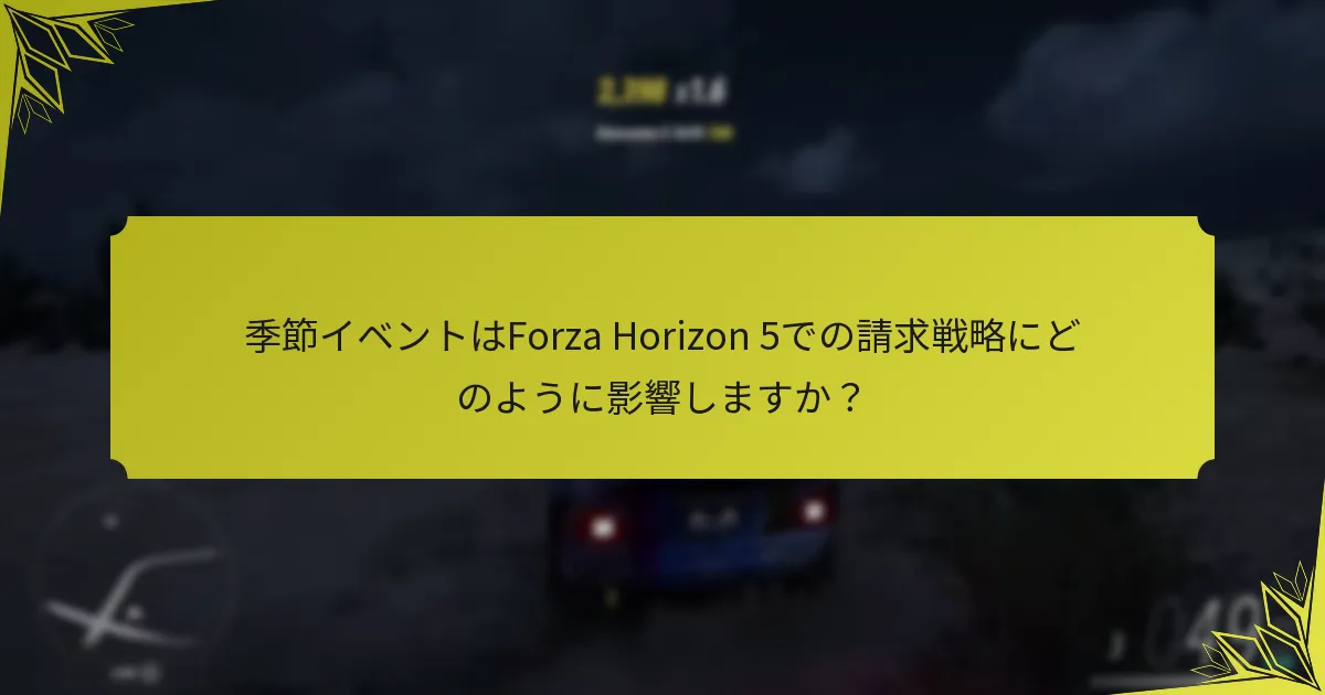 Forza Horizon 5にXbox Game Passを使用する利点は何ですか？
