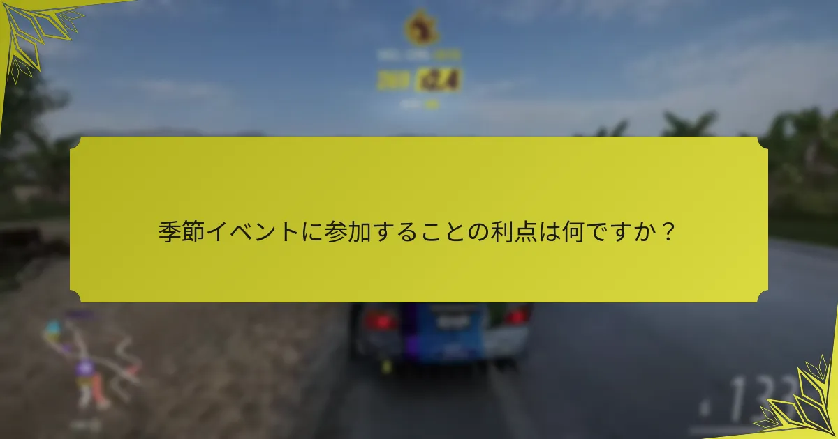 季節ごとのコスメティックの比較はどうなりますか？