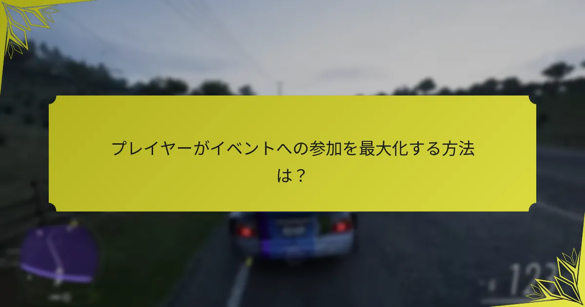 シーズナル報酬と通常報酬の違いは何ですか？