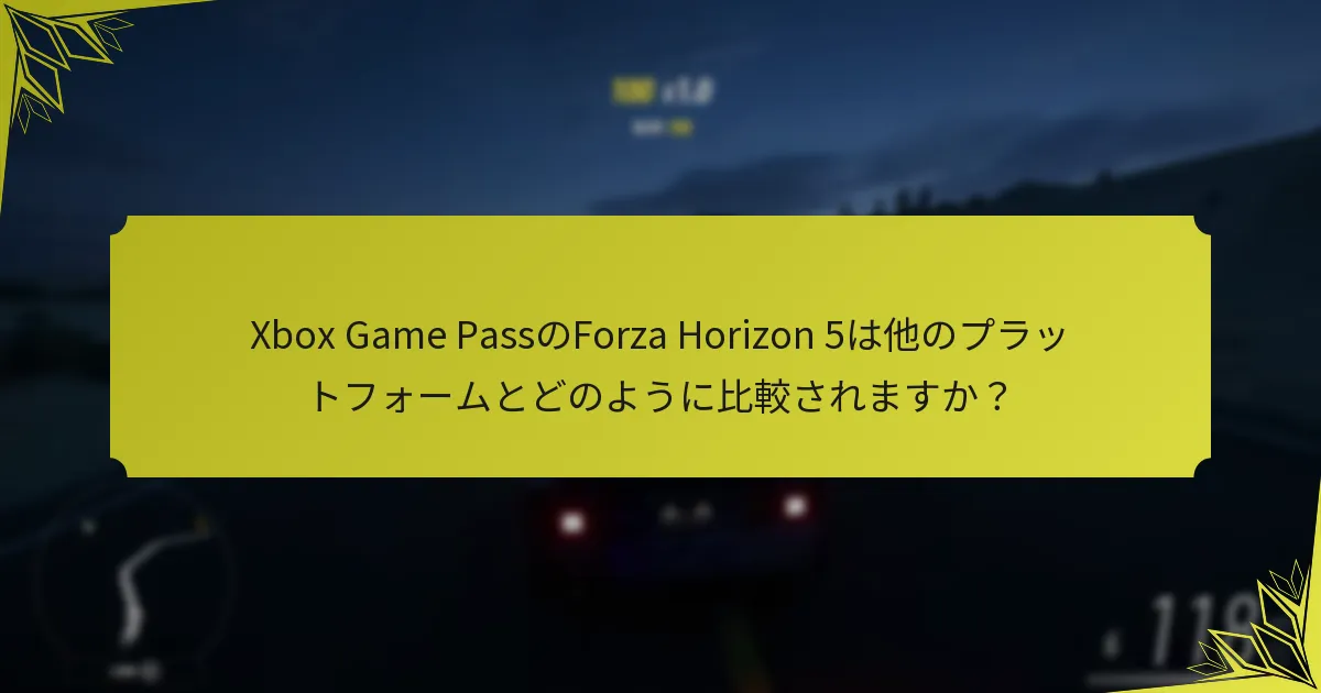 Forza Horizon 5でプレイヤーの関与を高める戦略は何ですか？